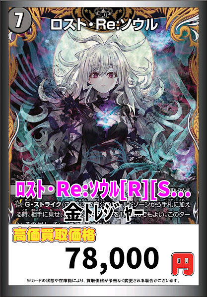 ✨✨＃デュエルマスターズ✨✨ 🔜＃GIRAFULLオタロード店 ✨＃デュエマ