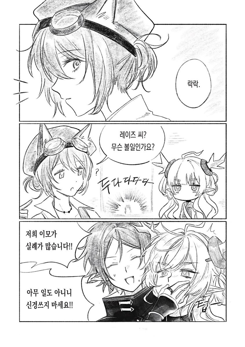moseub126008's tweet photo. 이모조카 만화 https://t.co/oAcSuTX1YF