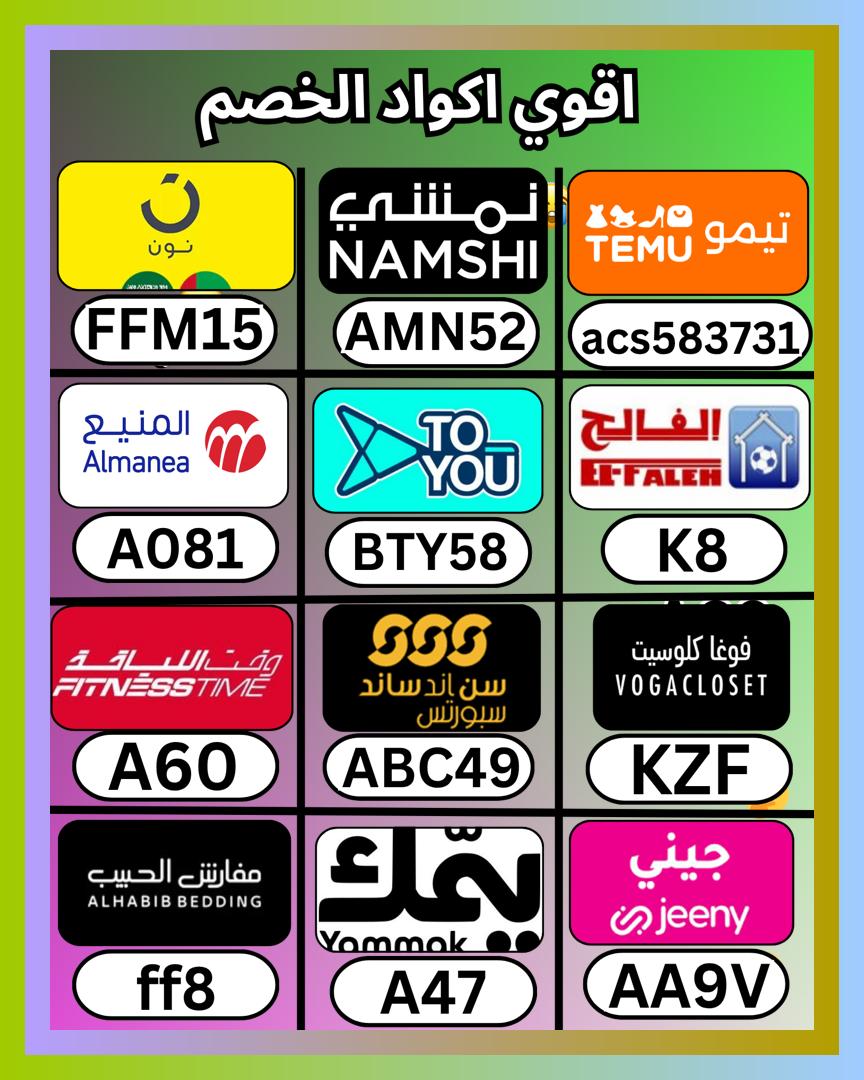 WeasleyFCO's tweet photo. وقت اللياقة Fitness time ثم تطبيق جيني، وبعدهما كود و خصم و كوبون، ثم تيمو و بيت الفالح و يمك و موقع نون السعودية و المنيع و تو يو و فوغا كلوسيت و تويو و صن اند ساند و مفارش الحبيب الامارات و يامك و جني و نادي فتنس تايم و نمشي و الشمس و الرمال
 やんぢぶしぉらに 🎼🛻 https://t.co/krscetEx2d