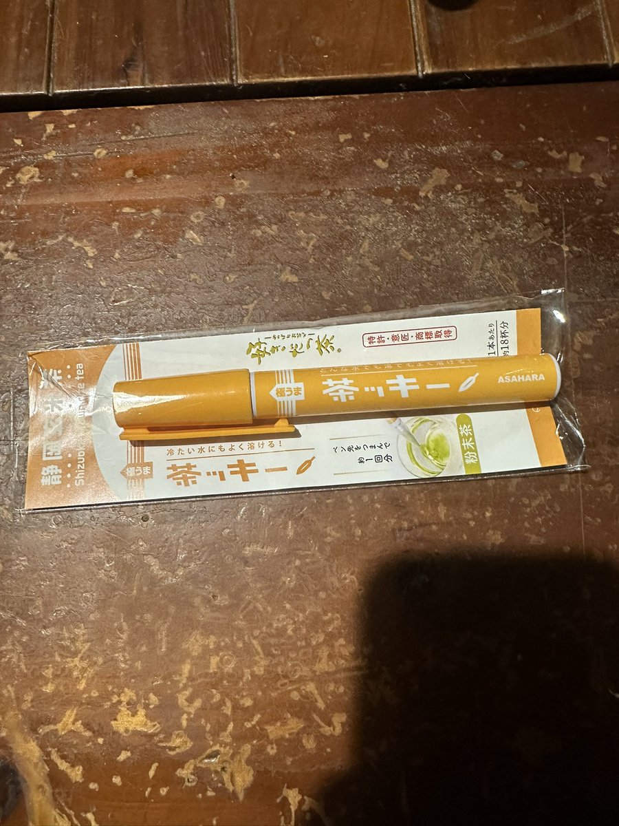 satsuki5712's tweet photo. 蓬莱橋のお店で見つけて気になって買ってみたやつ。
水でも出来るって書いてるからやってみたけど粉っぽさ残るからお湯が良さそう。
やっぱ静岡茶なだけあって香りが良き👏 https://t.co/mBeo8BQ2AV