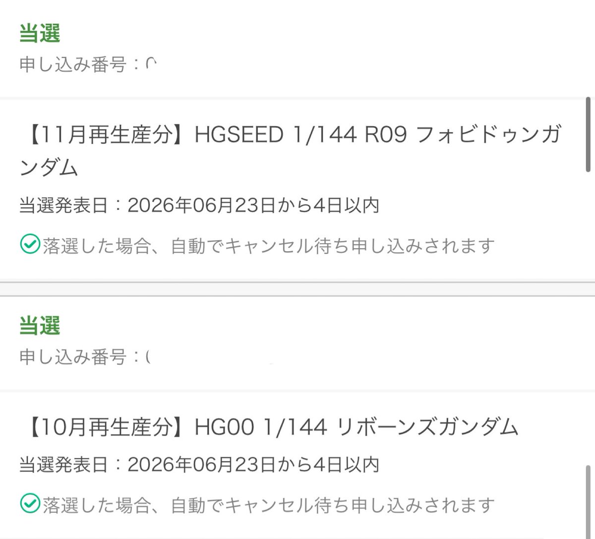 end11670's tweet photo. DMMの抽選、結構欲しかったリボーンズガンダム当たって神

フォビドゥンはこれだけ当たってどうすんねんという気持ち…他2体は再販にかけるぞ🥺 https://t.co/6JOjTJAcUm