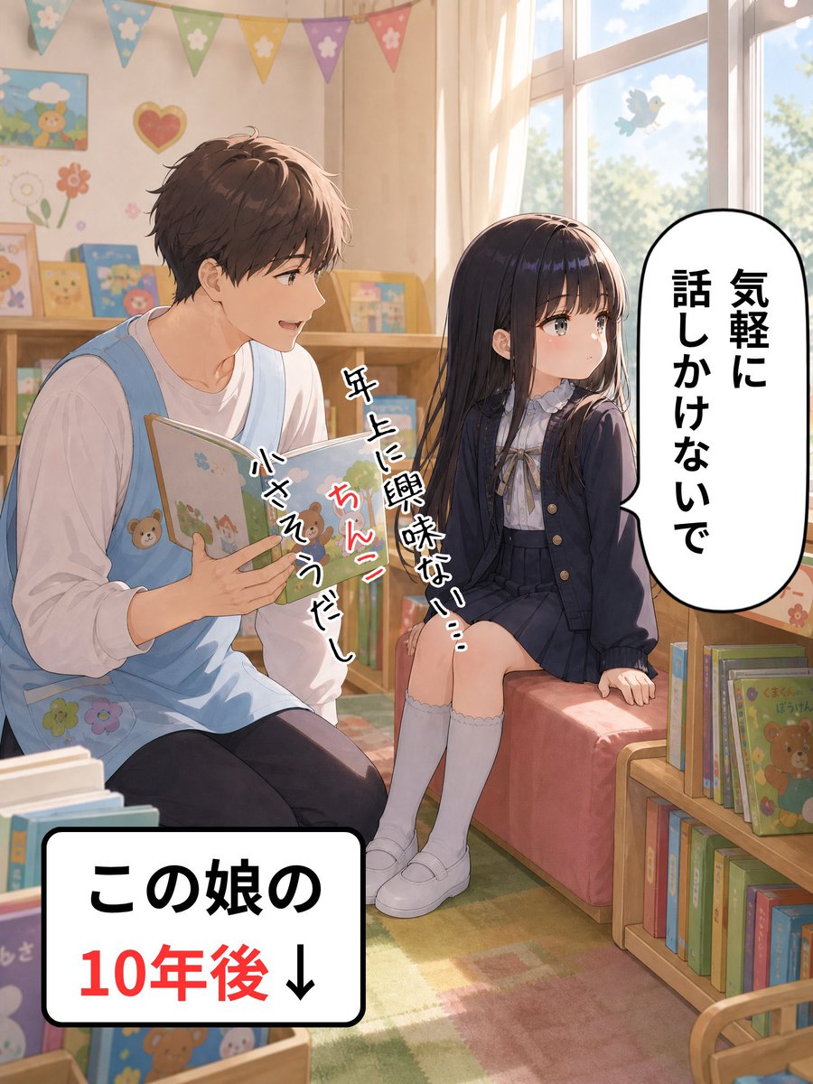 NeverTomopi's tweet photo. クールな姉の10年後 https://t.co/sH6FyVCrgv