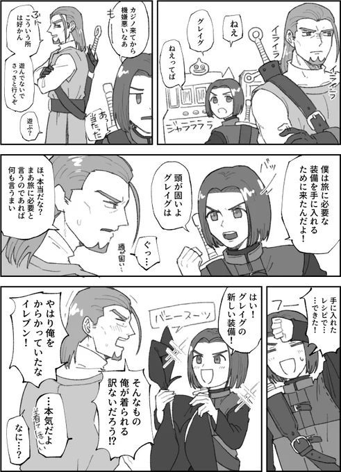 主グレ 異変後ソルティコ辺り? 