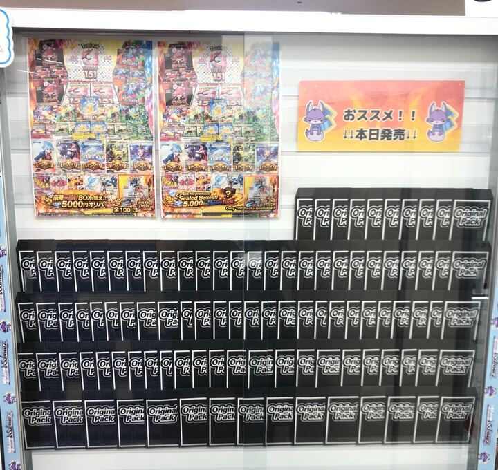 🔥🔥販売情報🔥🔥 ただいまよりコチラの 激アツオリパ販売開始です