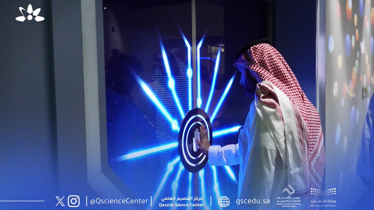 QscienceCenter's tweet photo. تشرف مركز القصيم العلمي بزيارة الأمين العام لبرنامج سخاء المهندس عبدالعزيز بن محمد الحسين ، حيث اطّلع على مرافق المركز وبرامجه ومبادراته في مجالات العلوم والتقنية والابتكار، وما يقدمه من برامج نوعية تسهم في نشر الثقافة العلمية وتعزيز الابتكار لدى النشء والشباب. https://t.co/9S7cFjJl11