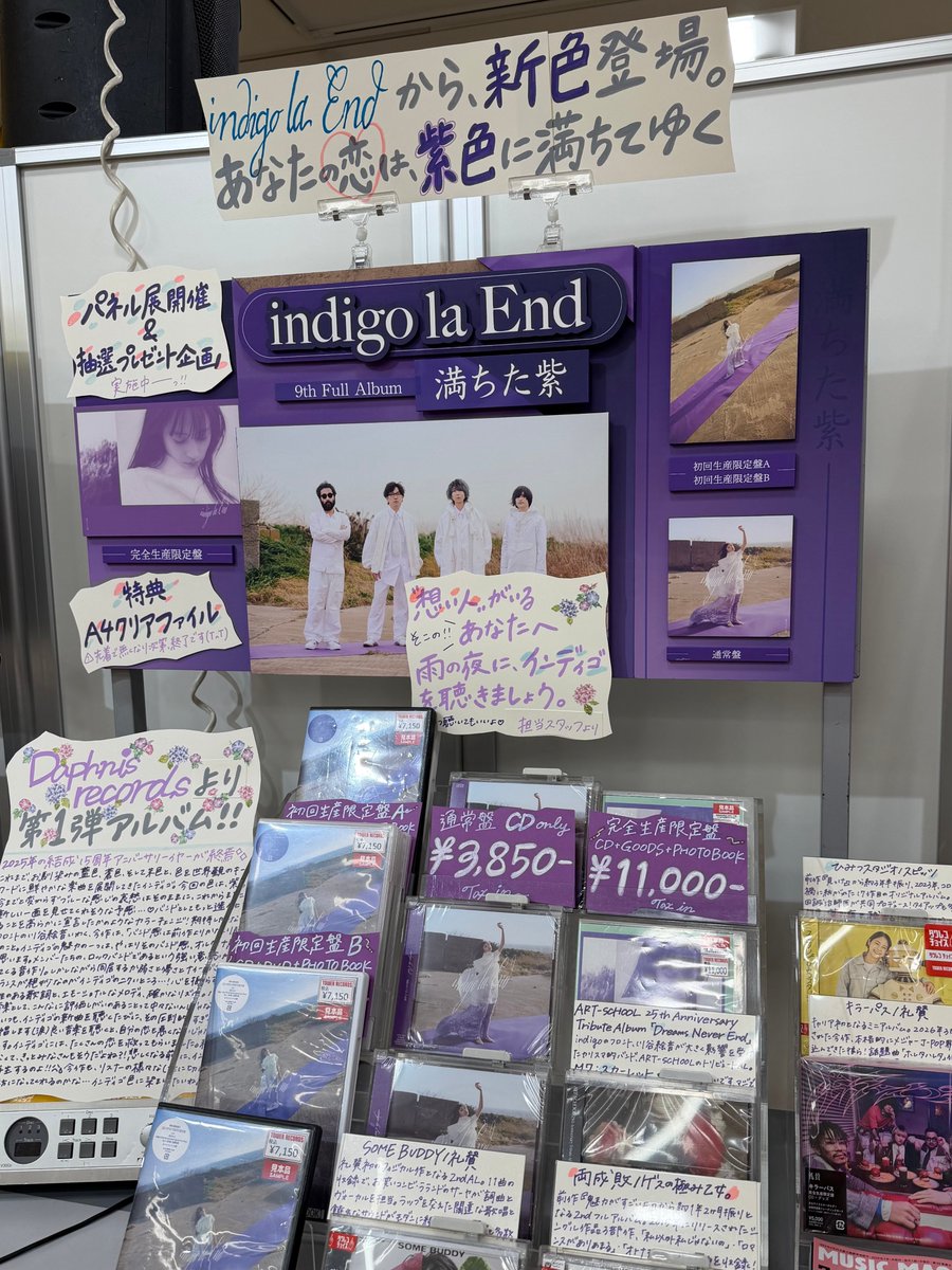 TOWER_Shinjuku's tweet photo. 【indigo la End】

／
”想い人”がいるあなたへ、
雨の夜に、インディゴを聴きましょう。💐
＼

9枚目のフルアルバム
『#満ちた紫』本日入荷📢

新宿店ではパネル展示＆抽選券配布もございます🎁
【先着特典】A4クリアファイル

そして4人からサイン入りポスターも届きましたので掲出中✨
#indigolaEnd https://t.co/CW3VlF0Ilr