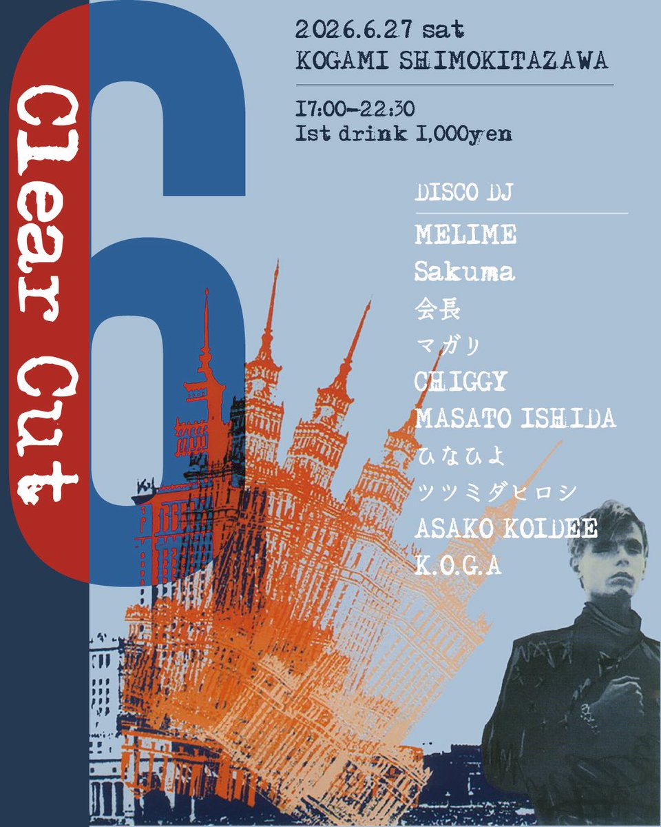 kogamilkbar's tweet photo. ★こがみイベント情報★
今週土曜はDJパーティー『Clear Cut』！
17時からお待ちしてます🍻

17:00-17:30 MELIME
17:30-18:00 CHIGGY
18:00-18:30 マガリ
18:30-19:00 会長
19:00-19:30 ひなひよ
19:30-20:00 ISHIDA
20:00-20:30 TSUTSUMIDA 
20:30-21:00 SAKUMA
21:00-21:30  KOIDEE
21:30-22:30 BTB https://t.co/DMNtwEa1RV