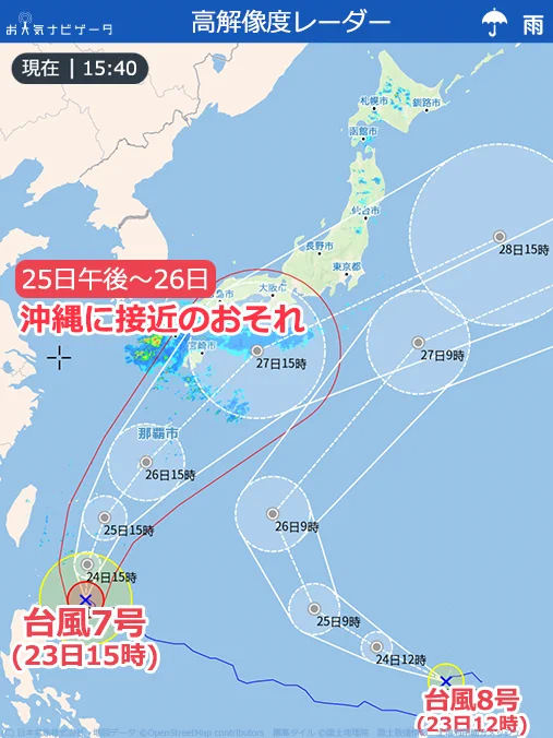 お天気ナビゲータ on X: 
