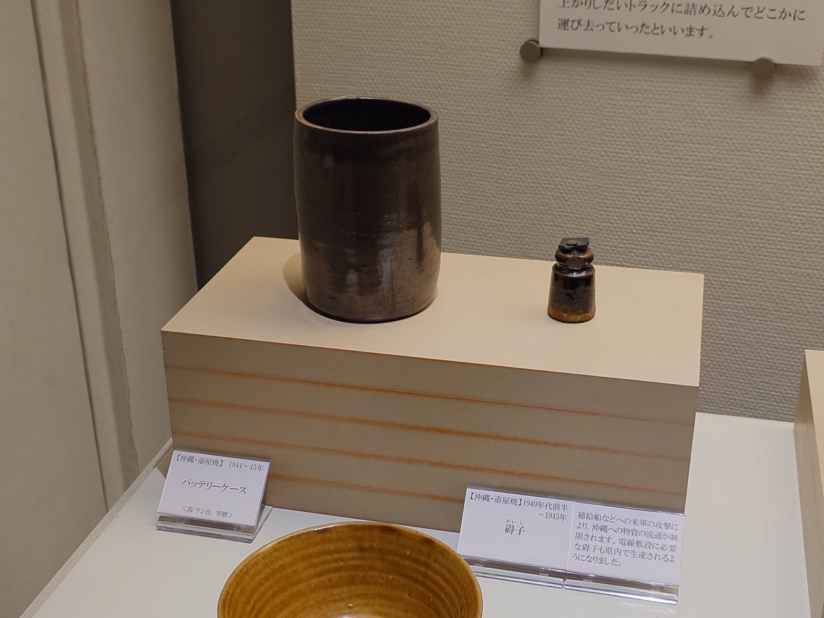 akemi_touri's tweet photo. 沖縄も日本軍のこんなの作ってたんスカ https://t.co/AXC3eaMUdM