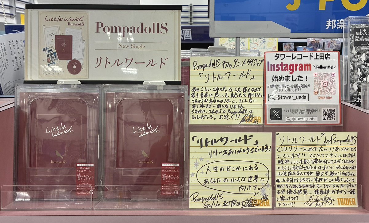 TOWER_Ueda's tweet photo. 【#PompadollS】

日韓Z世代を熱狂させる
新世代ピアノロックバンド🎹💥

New Single『#リトルワールド』
本日入荷いたしました!!

🎁特典🎁
オリジナルスマホステッカー

発売記念 店頭キャンペーン実施中✨
詳細はコチラ🔻
https://t.co/itsC5ii2m0

#CD入荷情報 https://t.co/BtX9a9n2a1