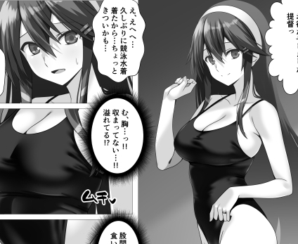収まりきらない(*'ω'*) 