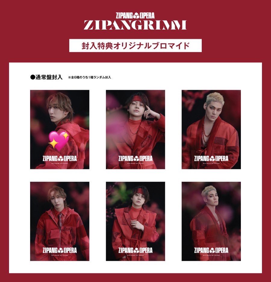 515_mdp's tweet photo. 【 交換 】 ジパオペ ZIPANG OPERA ZIPANGRIMM 特典 ランダムブロマイド　ランブロ

譲：佐藤さん
求：福澤さん(2,3枚目💖優先)

⚪️郵送 or 7/9東京公演にて手渡し

検索からでもお気軽にお声がけください🤲 https://t.co/JVH4iIIIzo
