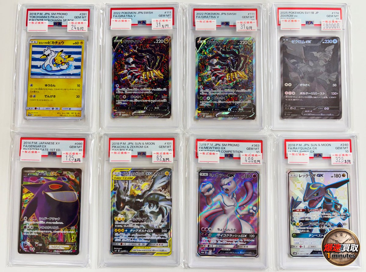 ポケカ販売情報☆*:.｡📣 ✓本日のPSA10特価🗣️💨‼️ 🎈ゲンガーEX