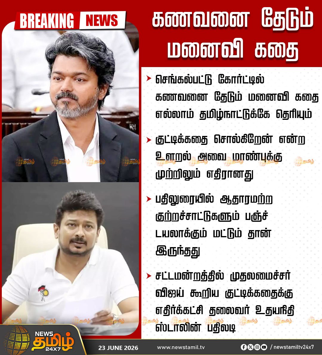 EngineerKpn's tweet photo. What's happening in politics and the  Assembly

They are clashing and attacking each other by bringing up personal details and character of individuals.  

This is not political decency. https://t.co/9ycqBvoYKt
