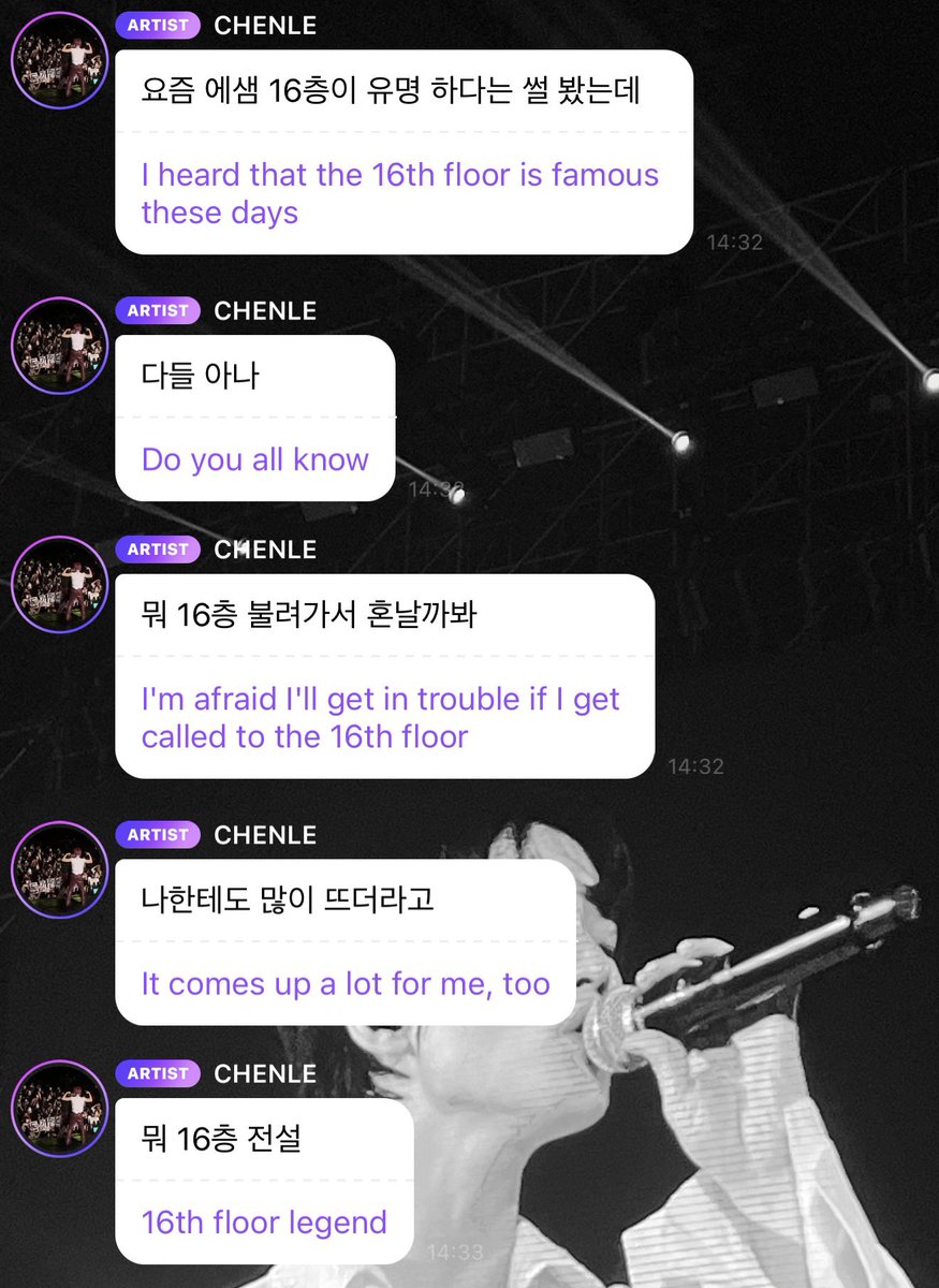 chenleveerse's tweet photo. 260623 | CHENLE BBL UPDATE

“these days i’ve been seeing stories about sm’s 16th floor becoming famous.”
“does everyone know about it?”
“like, people saying they’re scared of getting called up to the 16th floor and getting scolded.”
“those posts keep showing up on my feed too.”
“the legendary 16th floor and all that.”
“people say that if artists at our company mess up, they get called to the 16th floor and scolded.”
“i don’t know if that’s actually true.”
“sorry, but…”
“i’m not at the stage in my career where i’d get called up and scolded anymore.”
“😎”
“ㅋㅋㅋㅋ”
“you’ll find out the jeju stories through the content.”

#천러 #チョンロ #钟辰乐 #辰乐 #CHENLE
#CHENLE_VoicesOfYouth #超燃青春的合唱
