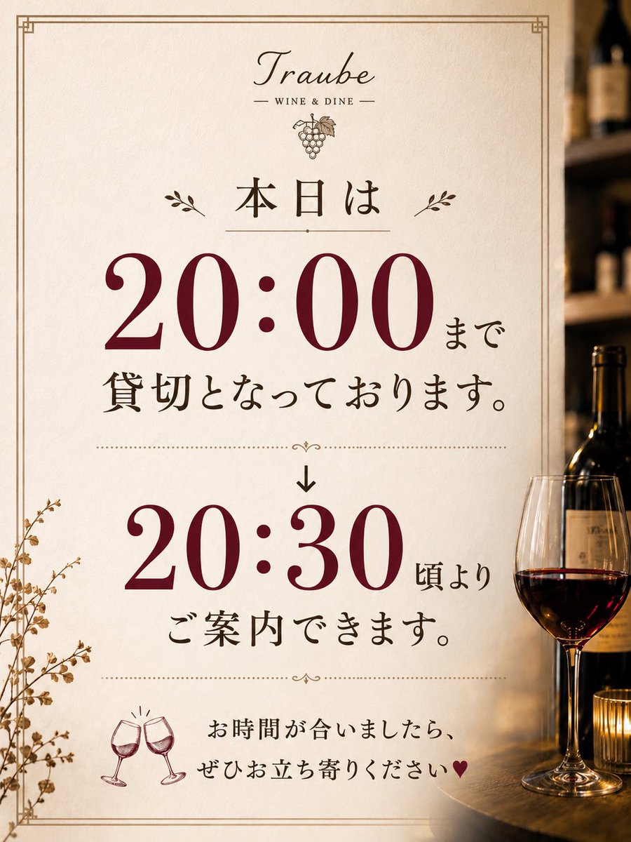 traube_wine's tweet photo. 本日6/23（火）は20:00まで貸切営業です

20:30頃よりご案内できますので、お時間が合いましたらぜひお立ち寄りください🥂

🇵🇹7/1（水）メーカーズディナー開催
ポルトガルから生産者来日！
造り手の話を聞きながらワインを楽しめる特別な夜です

10名限定・残席3

📞03-3868-3652
#本郷三丁目トラウベ https://t.co/kdLvSkKtiC