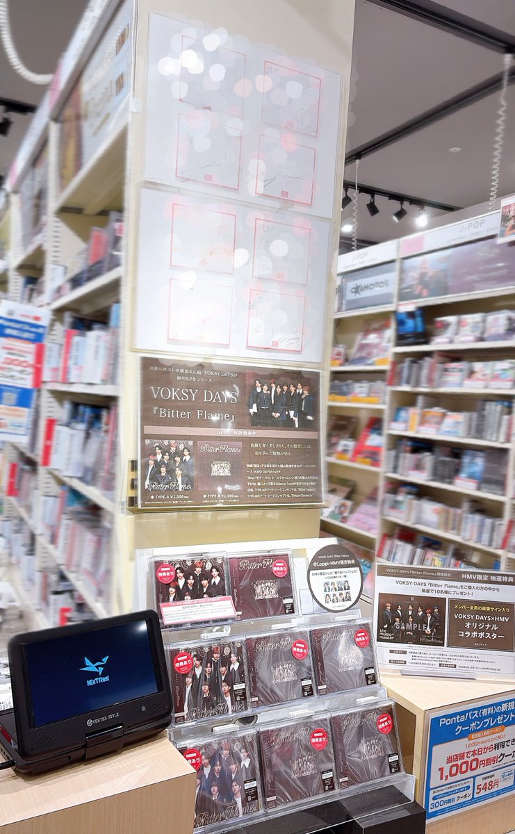 STREET No. 81.82.83.84.85 5冊セット VOKSY DAYS 】 ／ 1st EP 『 Bitter Flame 』 入荷しましたꕀ