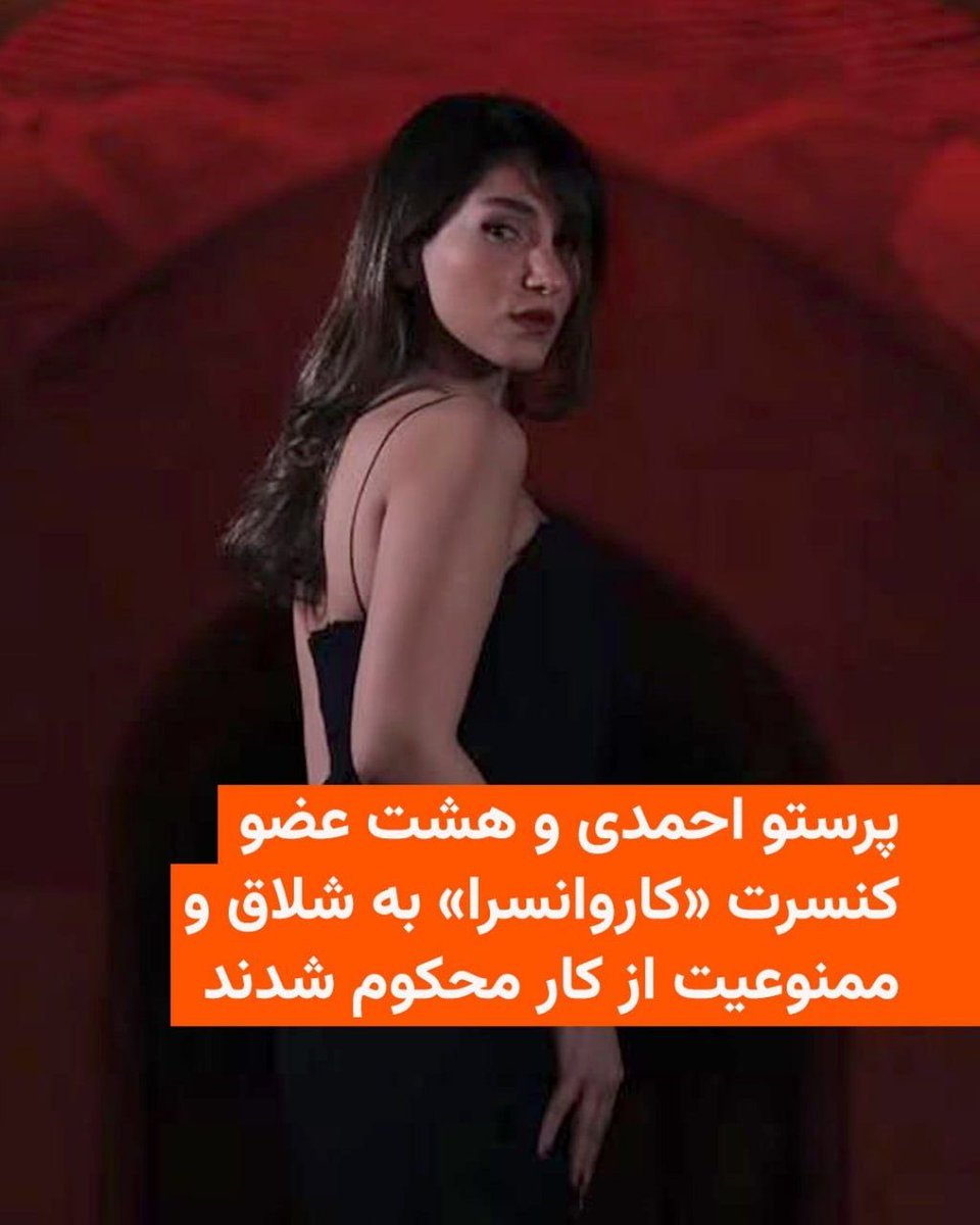 AR_Salimii's tweet photo. مایه تاسف است اگر این خبر درست باشد. حاصل چنین تندروی‌هایی در عرصه اجتماعی چیزی جز دوقطبی شدن فضای عمومی، کاهش حس امنیت، فرسایش سرمایه اجتماعی، و تزریق خشم و نفرت به زیر پوست جامعه نیست.
#پرستو_احمدی 
#از_دموکراسی_بگو https://t.co/mTdkSIOj2T