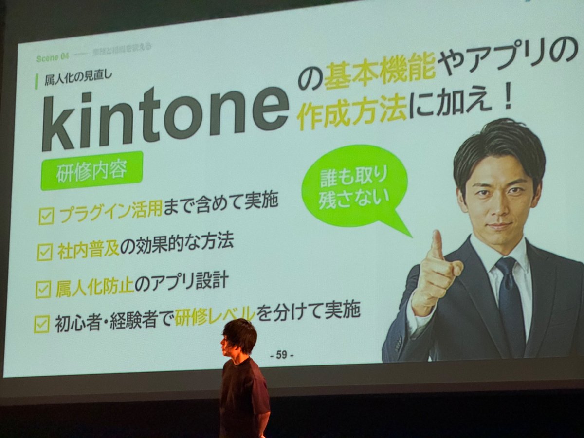 toru_'s tweet photo. ハンズオン研修の実施を上司に直談判
 #kintonehive https://t.co/WRg52zLUuO