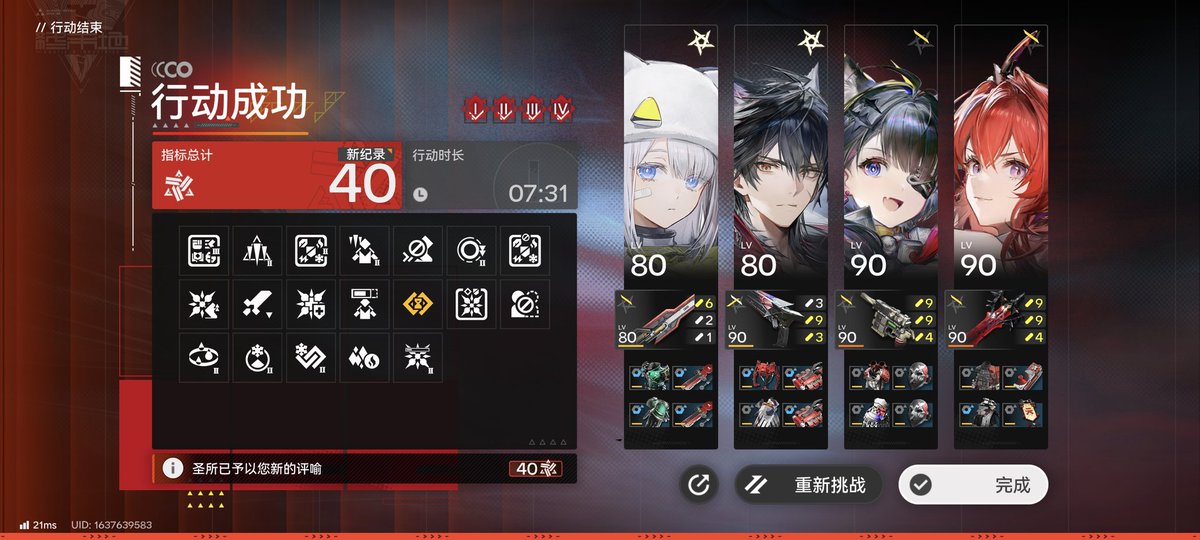 Chengchao250's tweet photo. wow~ #arknightsEndfield‌ https://t.co/f6dqiL5VgU