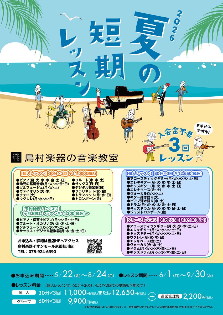 tarombone's tweet photo. 昔やっていた大人の方や学生さんは吹奏楽コンクールの対策レッスンなどお待ちしております〜🪊🪊🪊
 #トロンボーンレッスン 
 #京都 https://t.co/TnPPMYjkKE