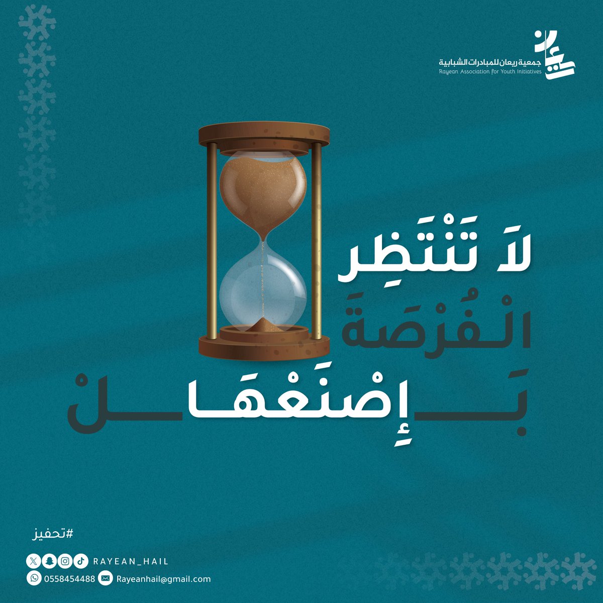 Rayean2026's tweet photo. 💪|#تحفيز 

لا تنتظر الفرصة❌
بل إصنعها👌

#نحو_مستقبل_واعد https://t.co/PaPONHCKCW