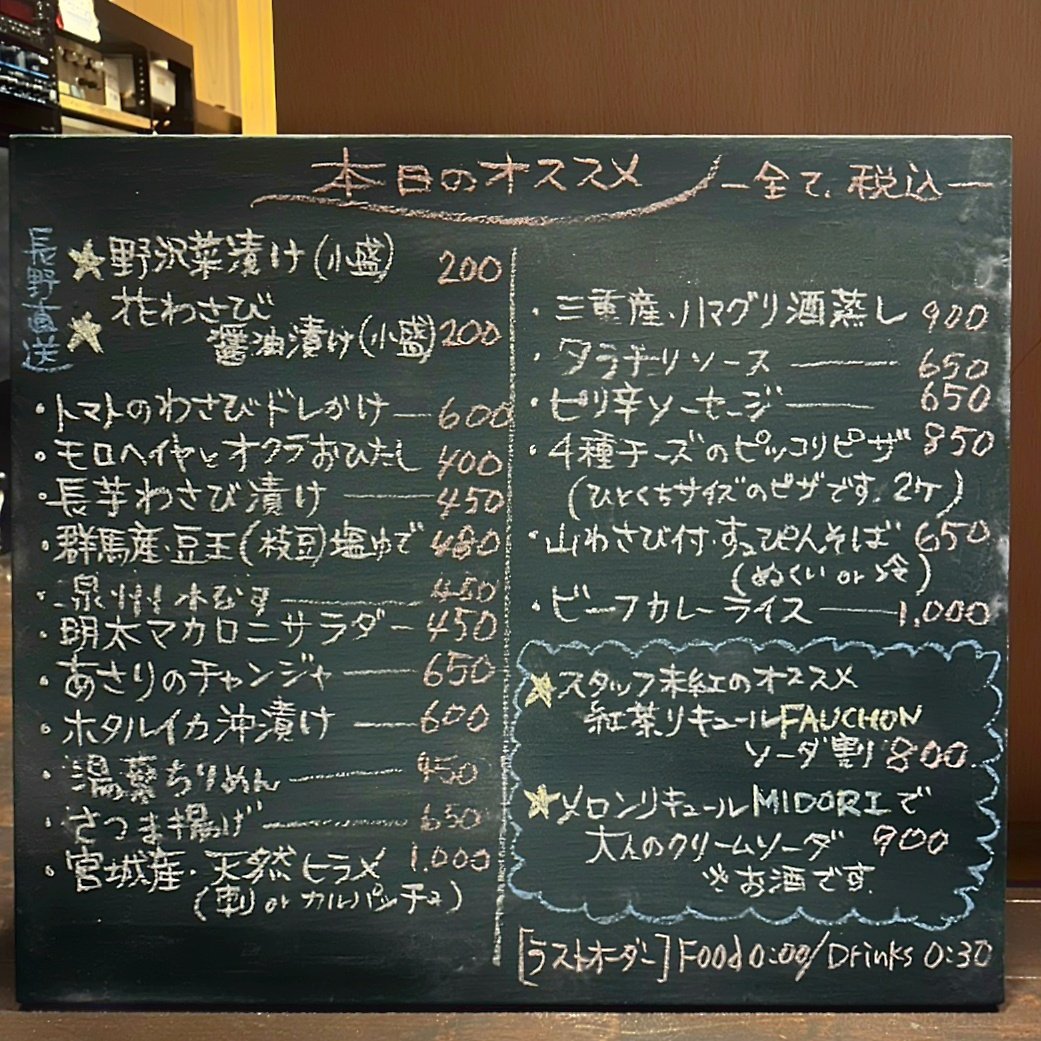 openhouseIMAIKE's tweet photo. 【17:00 OPEN！am1:00マデ！】
まもなくオープン！
さっぱり🍅にナイスなツマミ
ガツンとカレー🍛も是非どうぞ♡
今夜も元気にお待ちしてまーす！

👨‍🍳オススメ
・トマトのわさびドレ
・湯葉ちりめん
・ビーフカレーライス
ﾅﾄﾞﾅﾄﾞ

#openhouseimaike #openhouse今池
#今池グルメ https://t.co/amy0s5yzyv