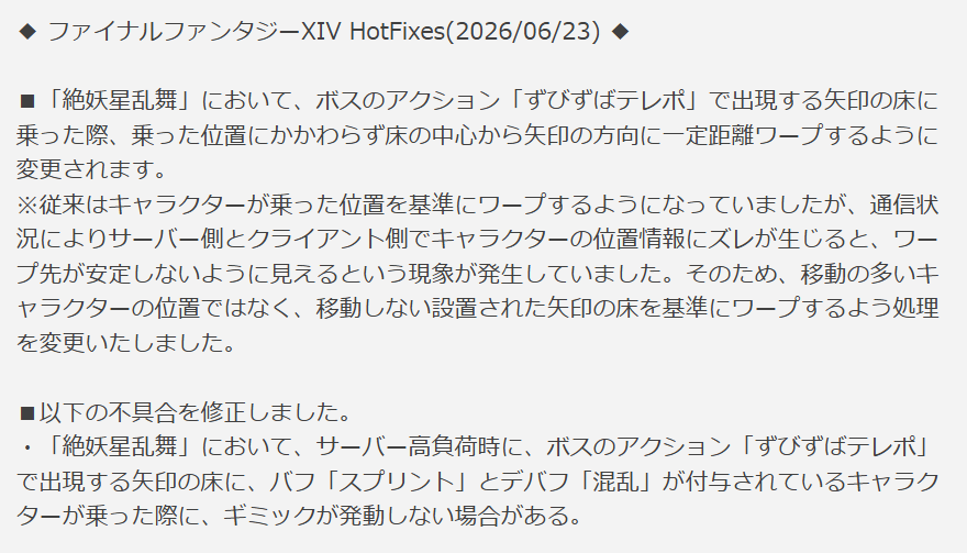 mitsurugi137's tweet photo. 「ずびずばテレポ」で乗った位置にかかわらず床の中心から矢印の方向に一定距離ワープするように変更 https://t.co/TXaUfVUG7b