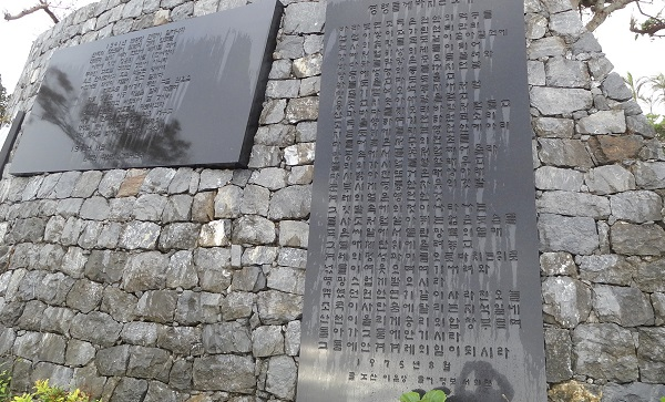 nopasaran2016's tweet photo. 沖縄平和記念公園には、同じく沖縄戦で亡くなった朝鮮半島出身者の慰霊碑もあることを忘れないでください https://t.co/cWpinPPMj7