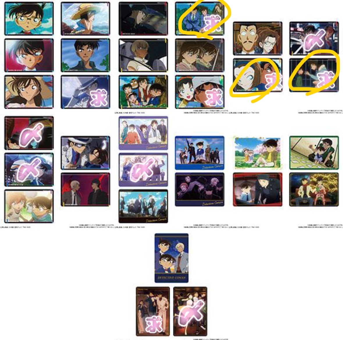pis_concon's tweet photo. @yangmi_1010 検索より失礼いたします。
画像お借りしまして印をつけさせて頂いたものをお譲り可能です。キッド&amp;コナンとの交換は可能でしょうか？
〜5box、最低でも3box購入予定です。
検討お願いいたします。🩵 https://t.co/Cz19MHSfH8