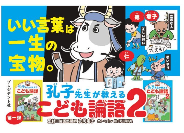 プレジデント社・書籍編集部（PRESIDENT Inc.） (@President_Books