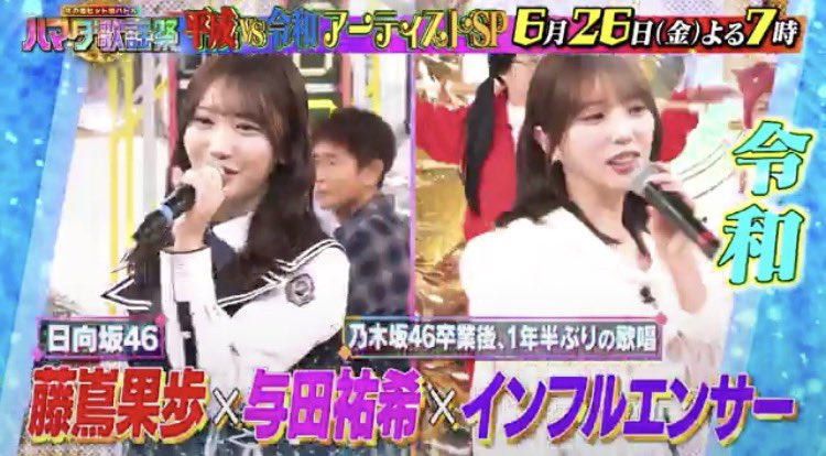 hol77910's tweet photo. 与田ちゃんとかほりんのインフル！
#ハマダ歌謡祭 https://t.co/vSLkiq0FpK