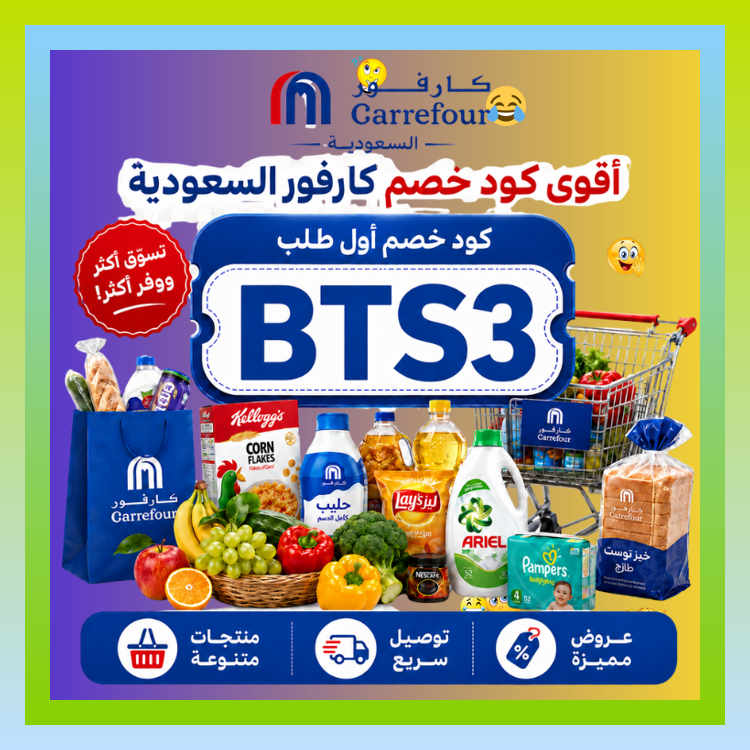 UnathiNtsoks's tweet photo. كارفور في السعودية بيبقى أحسن من البداية لما تضيف كود واضح و كوبون صالح لأول طلب
 սՉմՕ 🧥🧵⏰ https://t.co/axnMtMYymM