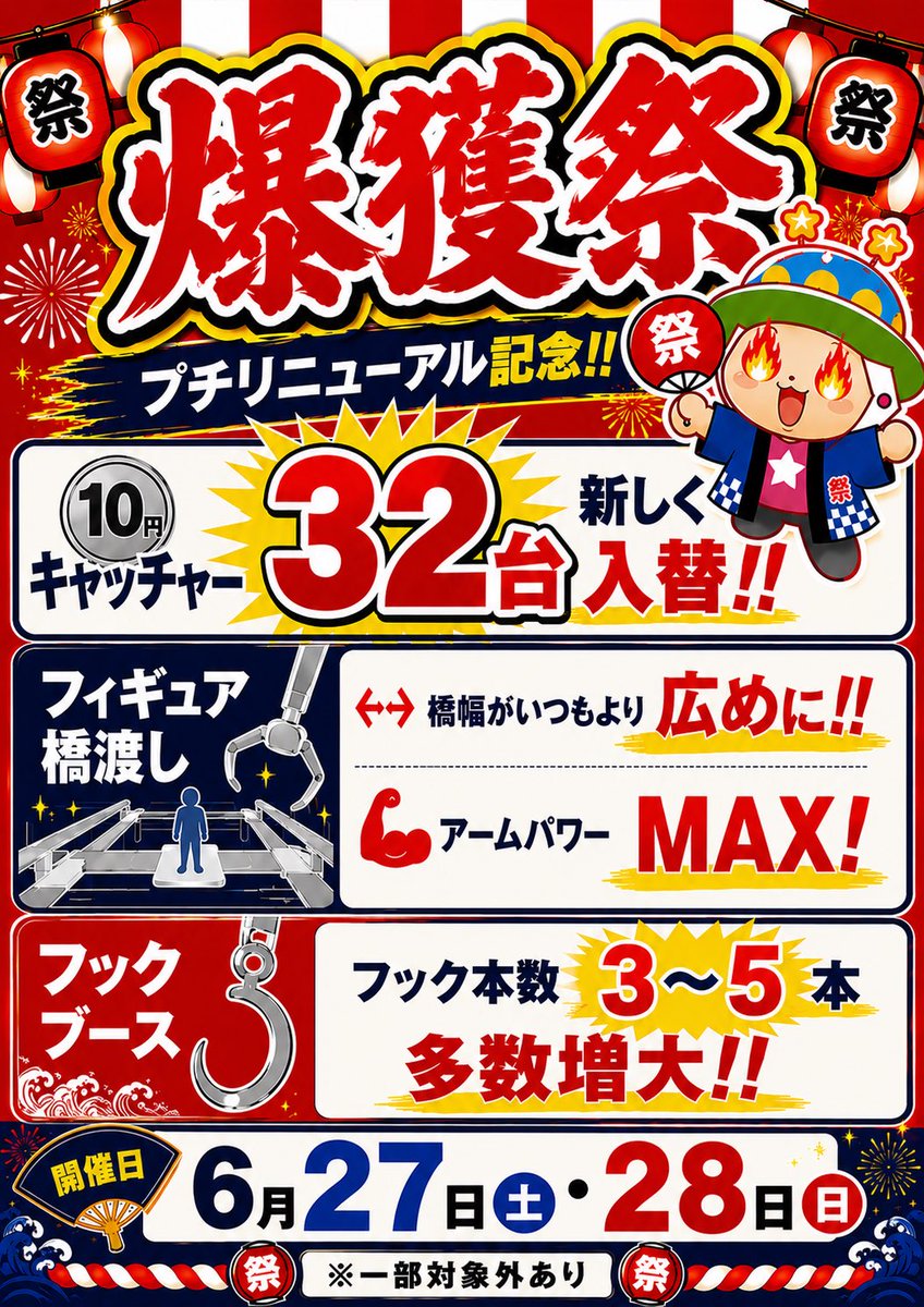 hapipiland_1091's tweet photo. 🚨イベント開催🚨
6月27日・6月28日はイベントしちゃいますよ〜🪭。('-'。)"パタパタ
ぜひ遊びにきてくださいね😊 https://t.co/WwcBVWFhAy