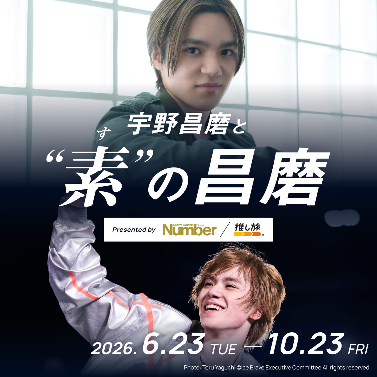 oshitabi_update tweet picture