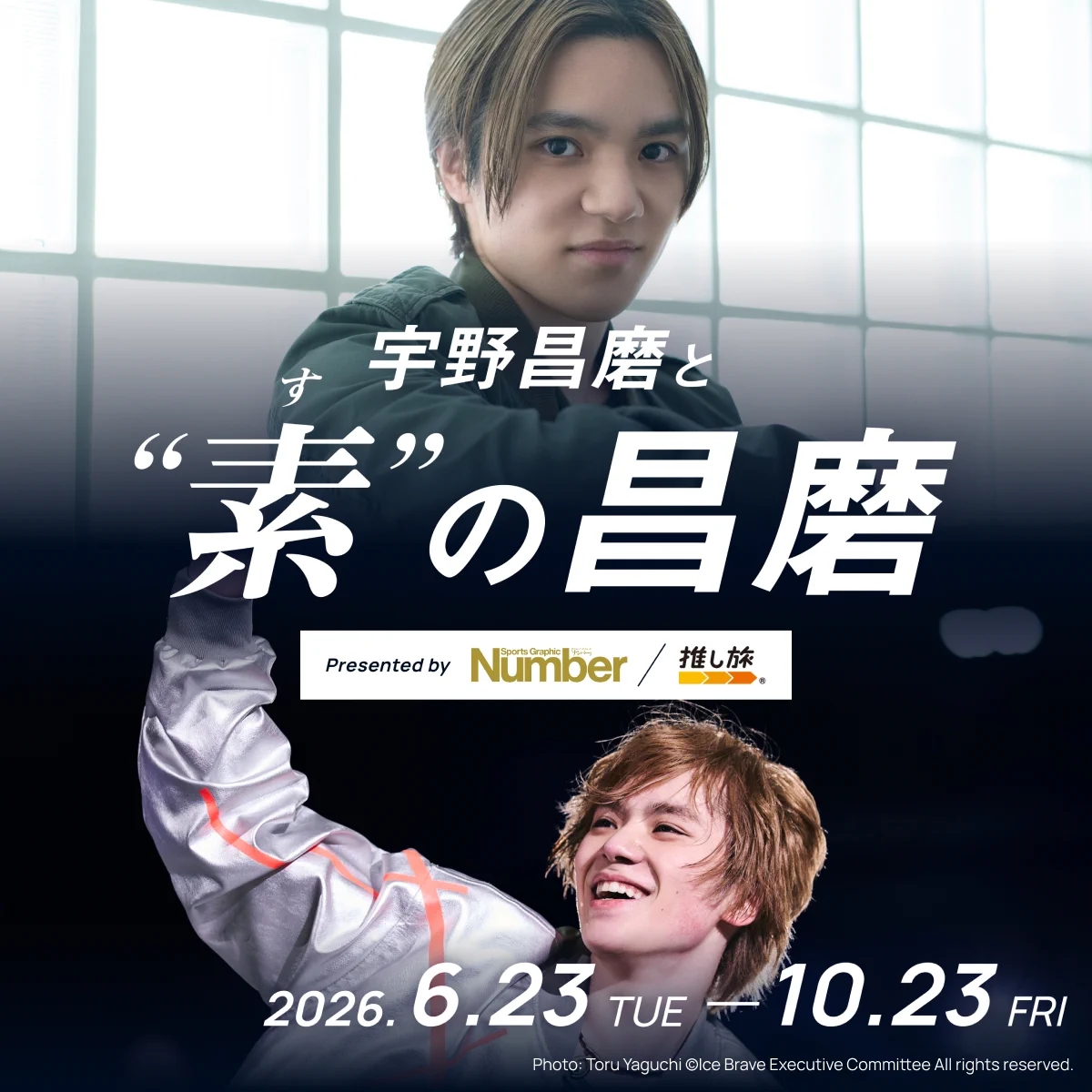 推し旅【JR東海公式】 on X: 