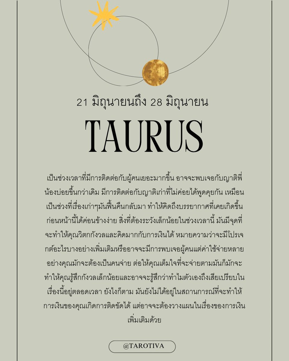 TAROTIVA's tweet photo. ดวงรายสัปดาห์
21 มิถุนายนถึง 28 มิถุนายน

#ดูดวง https://t.co/L8VrYtQsV0