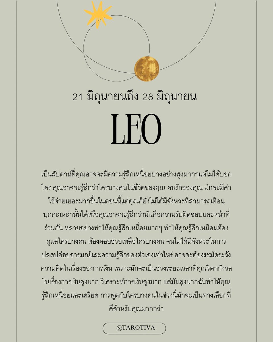 TAROTIVA's tweet photo. ดวงรายสัปดาห์
21 มิถุนายนถึง 28 มิถุนายน

#ดูดวง https://t.co/itPuqaizJm