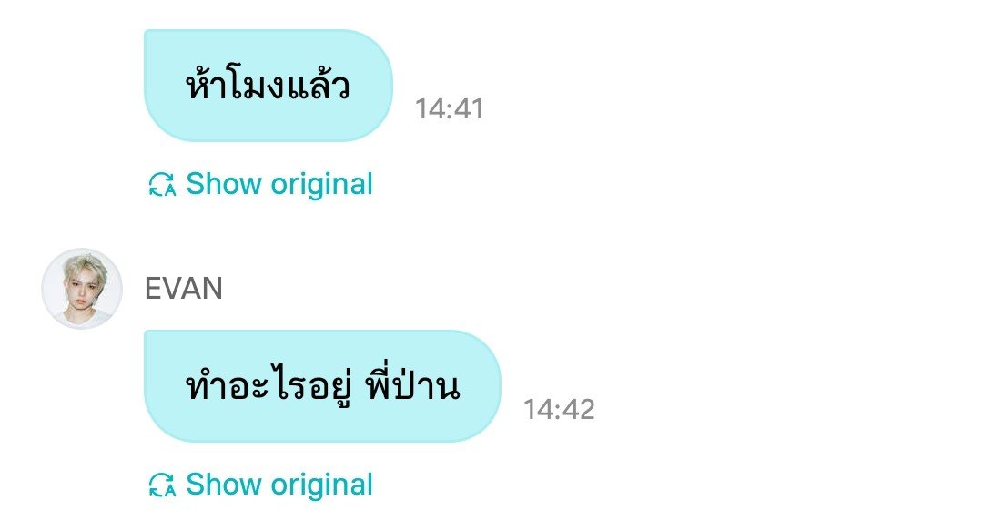 mmothtoaflame's tweet photo. How to คุย dm กับฮีซึงยังไงให้มีความสุข ตั้งชื่อเล่นตัวเองแล้วนำหน้าด้วยพี่ อีดรอกกกกกตอนกุเปิดอ่านคือแอบยิ้ม แอบฟริน แอบเขิน ไม่เสียแรงที่เกิดก่อนฮีซึงตั้งปีนึง😭 https://t.co/nd26V8qF9H
