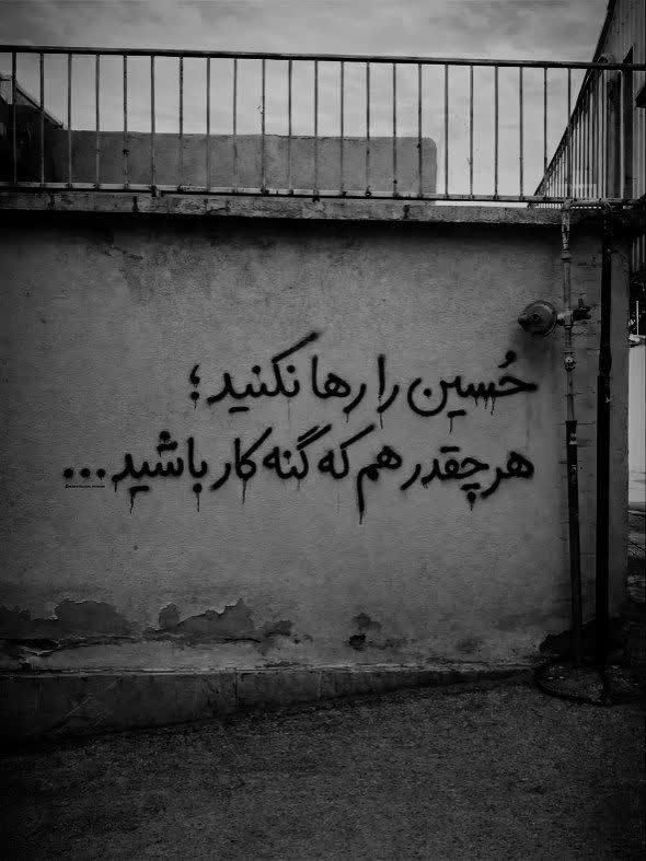 Khadem_404's tweet photo. برخی احساسات را باید تا ابد نگه داشت؛ مثل عشقِ حسین(ع)
#در_خیمه_حسینیم 
#لردگان_حسینی https://t.co/67lJA7mrmE