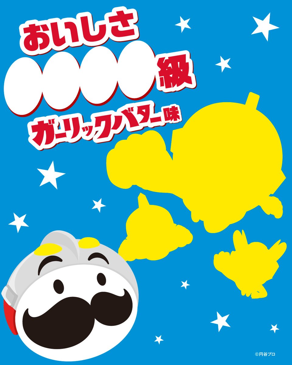 PringlesJapanCP's tweet photo. 6/29(月)発売の #プリングルズ に登場するこのシルエットは誰・・？？🧐🚀🧄🧈

ヒント💡今年60周年を迎える大人気キャラクター

6/29（月）の投稿もチェックしてね👍💙

▼プレスリリースはこちら
https://t.co/ZkVIxsbEKT https://t.co/cHEQttncZb