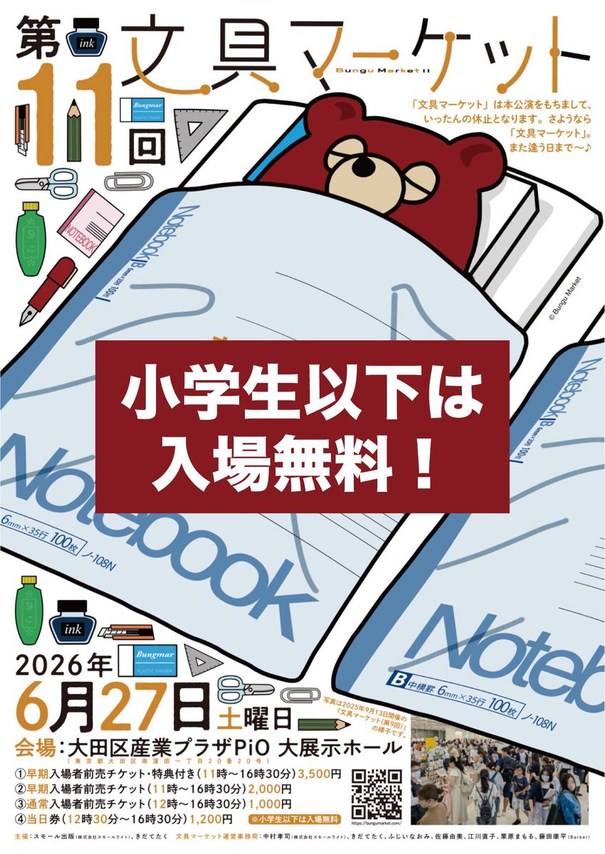 ru_rin_no's tweet photo. 絶賛口金付け作業中の金魚妖怪は27日(土)の文具マーケットで販売予定です

#文具マーケット https://t.co/MtVdsekhTl