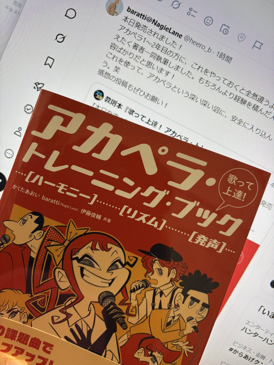 muscups's tweet photo. 届きました！
仕事終わったら読みます！ https://t.co/t9aBeTteeU