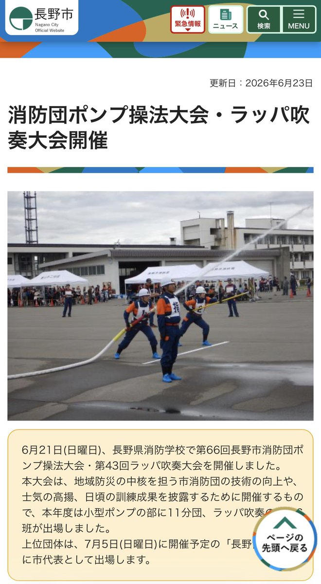 hikarukamakura's tweet photo. わし広報に登場！ https://t.co/clk55cfCOy