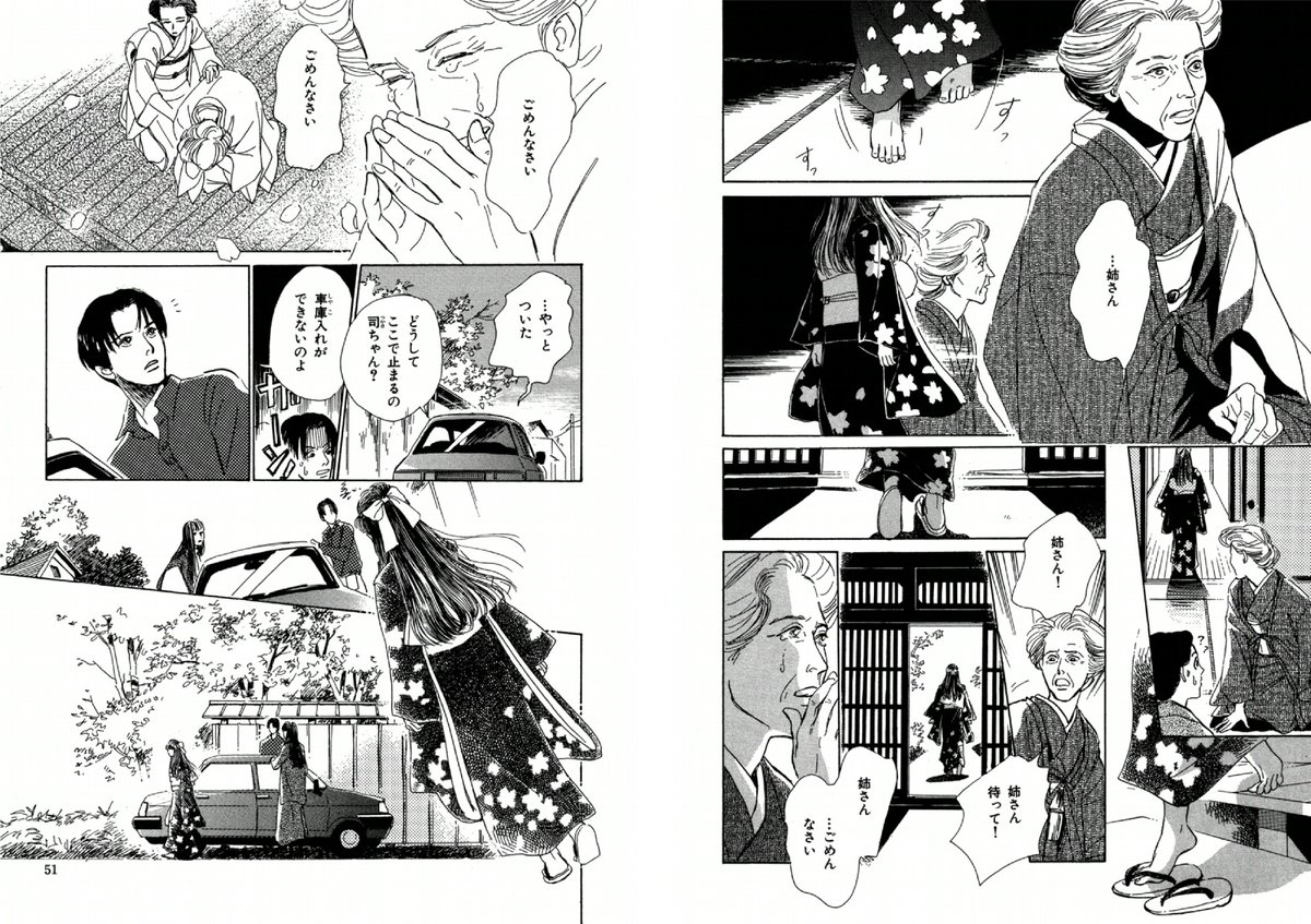 asa_comi's tweet photo. 『百鬼夜行抄』アニメ第１２話はいかがでしたか？

＼＼ショートアニメになった「目隠し鬼」／／
＼＼　第１２回放送分の原作を公開❗  ／／

リアタイ、各種配信サービスで追いかけてくれた皆様、
最終回をご覧いただきありがとうございました！
『百鬼夜行抄』の続きはぜひアサコミもしくは単行本で📚✨
🔽コチラからCheck！👀🔽
https://t.co/wa7AAhxazQ