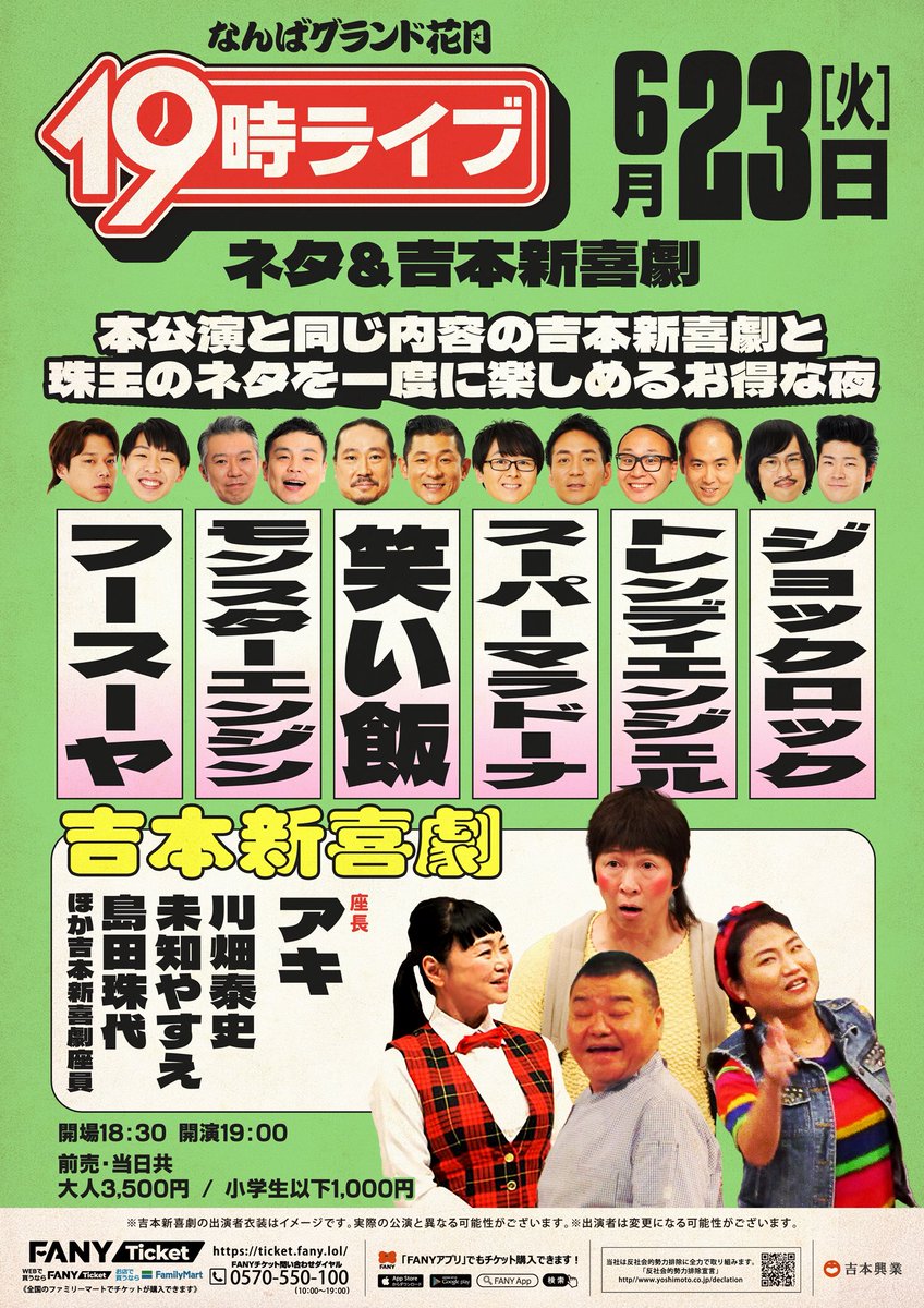 🗣️映画館のように席をお選びいただける 《19時ライブ 》 🫧19時