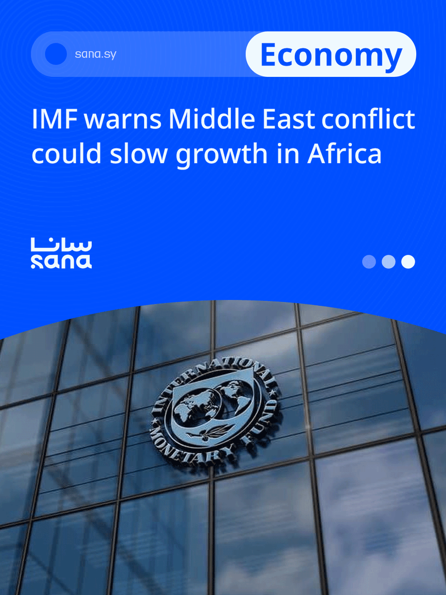 SANAEnOfficial's tweet photo. Zeine Zeidane, Director of the IMF‘s African Department, said the region was facing a challenging period as a result of the conflict.
#IMF
#Tensions
#Middle_East_War
#African_countries
#Gulf_countries
#Africa
#Economy
#Energy_Markets https://t.co/KMKjOZn72C
