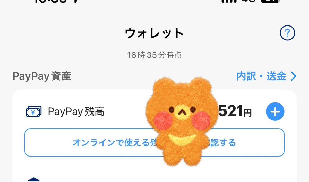mirinsula's tweet photo. リポストから端数pay配布🅿️
適当に〆 https://t.co/cZNwCXn1dT