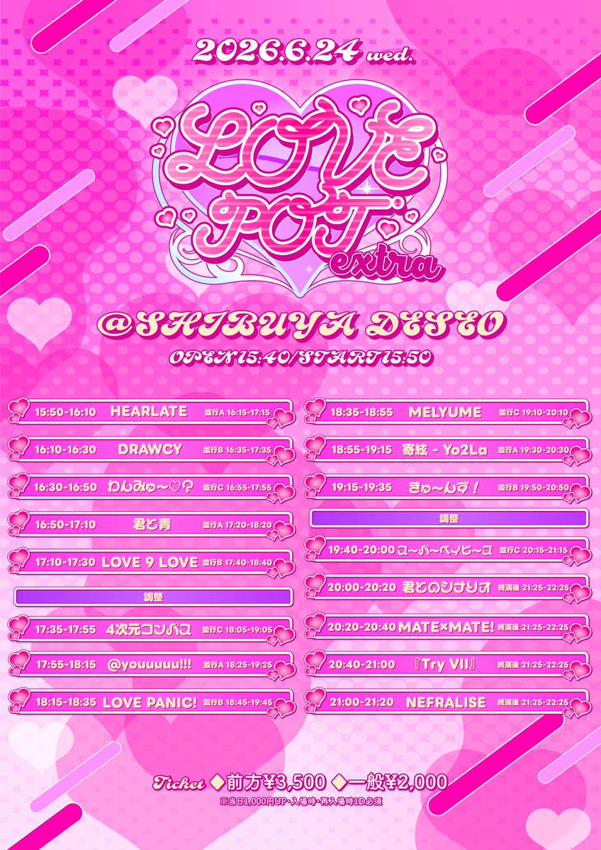 NEFRALISE's tweet photo. ⁺‧₊˚ ཐི⋆#本日のネフラリゼ⋆ཋྀ ˚₊‧⁺

『LOVE POT extra』出演させて頂きます✊🏻𖤐 ´-

⚐˒˒      渋谷DESEO
LIVE    21:00〜21:20🎤
物販　21:25〜22:25🗣️

✩⡱ttps://t-dv.com/lovepot20260624

🌟入場指名特典：写メ券🌟

皆さまのご来場お待ちしております✦.*

#NEFRALISE
#ネフラリゼ https://t.co/padTs5jhBu
