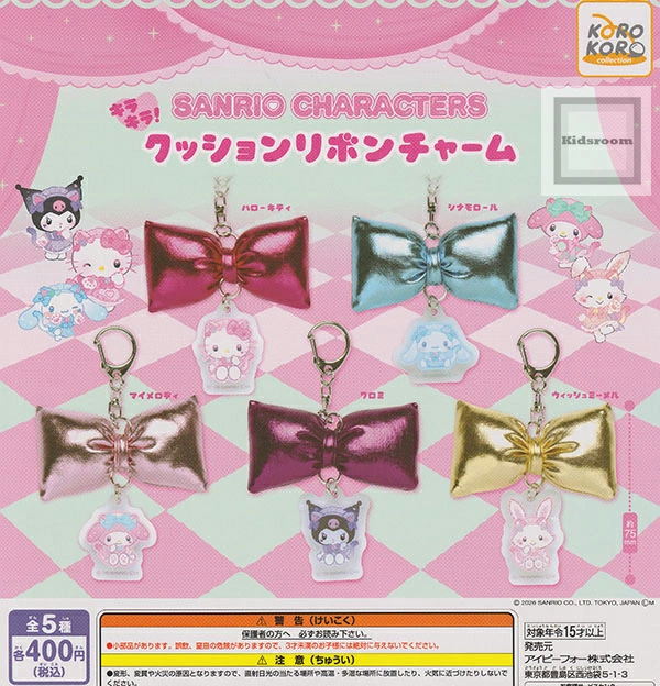 キッズルームで販売開始！ 【コンプリート】 サンリオキャラクターズ